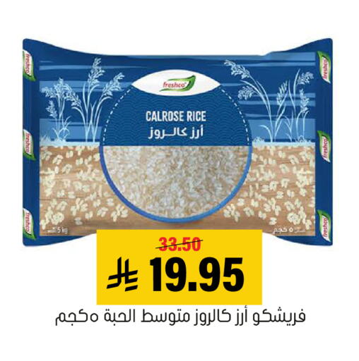 available at العامر للتسوق in مملكة العربية السعودية, السعودية, سعودية - الأحساء‎