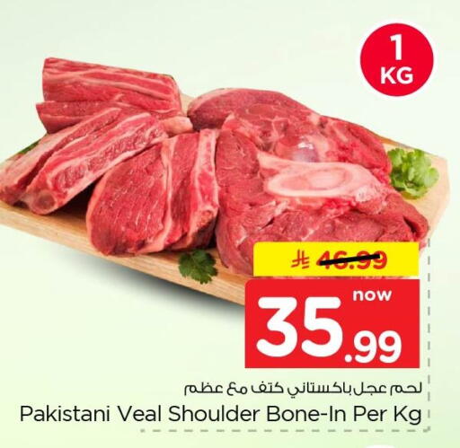available at Nesto in KSA, Saudi Arabia, Saudi - Dammam