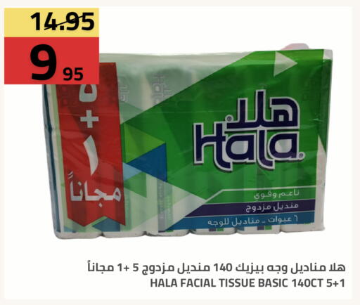 available at أسواق أسترا in مملكة العربية السعودية, السعودية, سعودية - تبوك