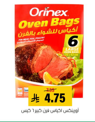 available at العامر للتسوق in مملكة العربية السعودية, السعودية, سعودية - الأحساء‎