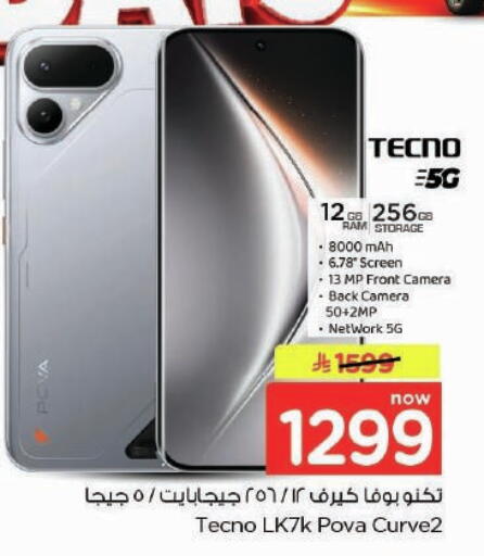 available at نستو in مملكة العربية السعودية, السعودية, سعودية - الرياض