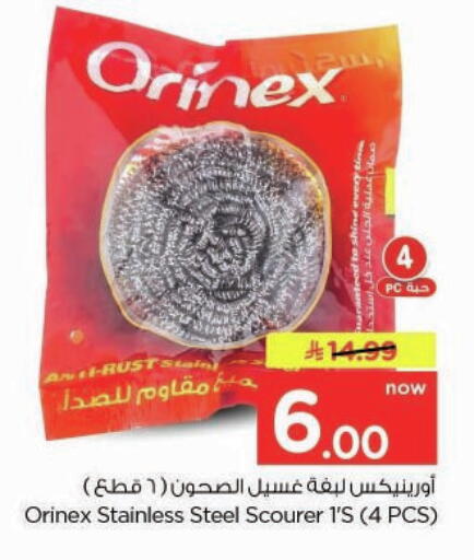 available at Nesto in KSA, Saudi Arabia, Saudi - Buraidah