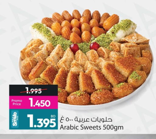 available at أنصار جاليري in البحرين
