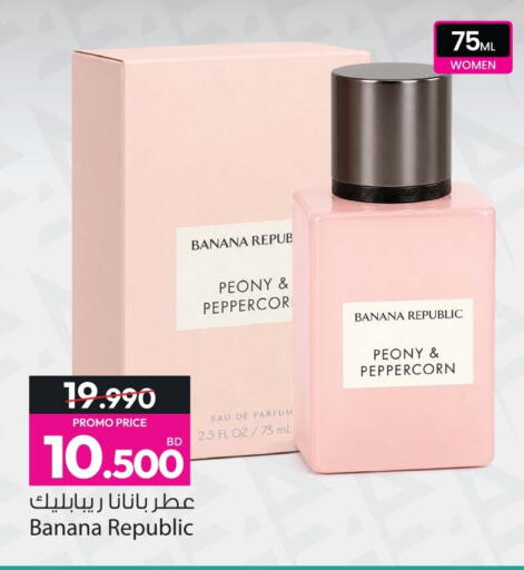 Banana available at Ansar Gallery in Bahrain