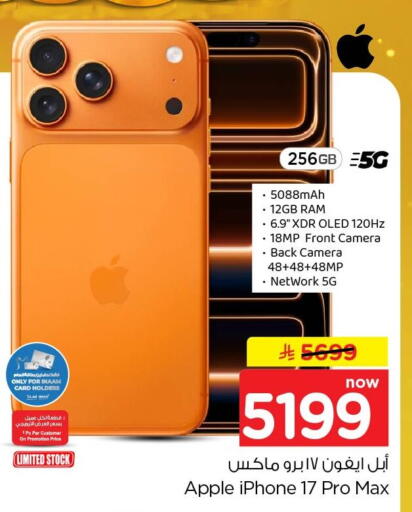 Apple available at Nesto in KSA, Saudi Arabia, Saudi - Dammam