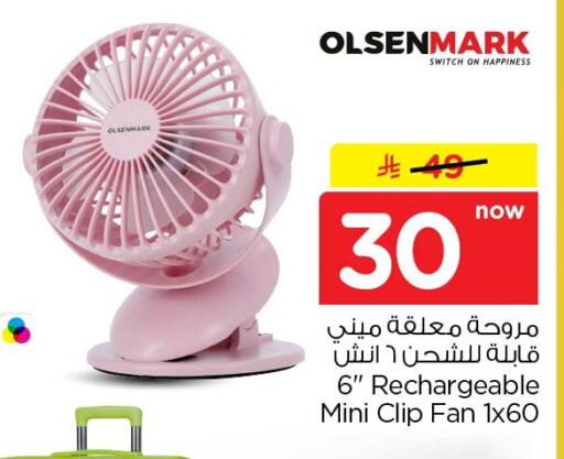 available at Nesto in KSA, Saudi Arabia, Saudi - Dammam