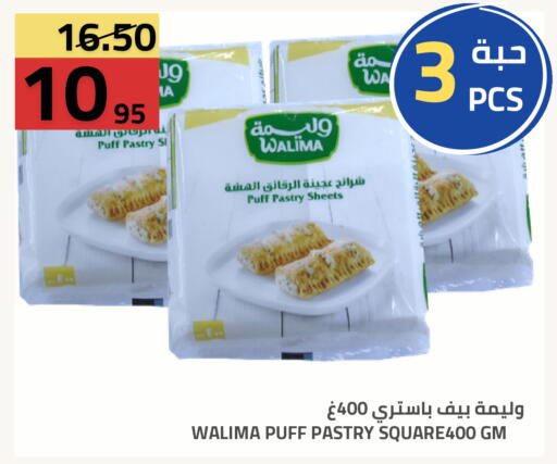 available at أسواق أسترا in مملكة العربية السعودية, السعودية, سعودية - تبوك
