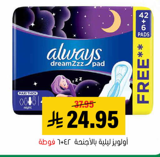 available at العامر للتسوق in مملكة العربية السعودية, السعودية, سعودية - الأحساء‎