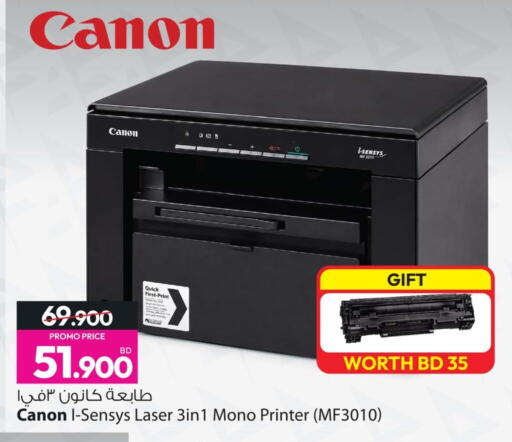 available at أنصار جاليري in البحرين