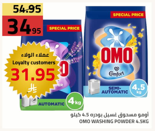 available at أسواق أسترا in مملكة العربية السعودية, السعودية, سعودية - تبوك