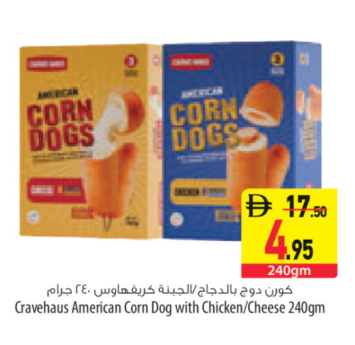 available at Safeer Market in UAE - Ras al Khaimah