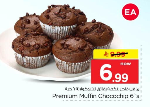 available at Nesto in KSA, Saudi Arabia, Saudi - Dammam
