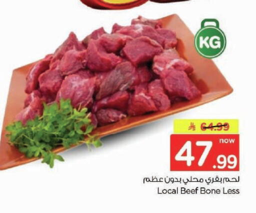 available at نستو in مملكة العربية السعودية, السعودية, سعودية - الرياض