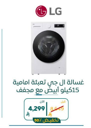available at بوخمسين الاجهزة المنزلية والالكترونية in مملكة العربية السعودية, السعودية, سعودية - الرياض