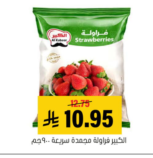 available at العامر للتسوق in مملكة العربية السعودية, السعودية, سعودية - الأحساء‎