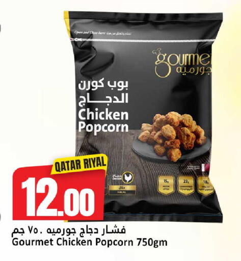 available at دانة هايبرماركت in قطر - الدوحة