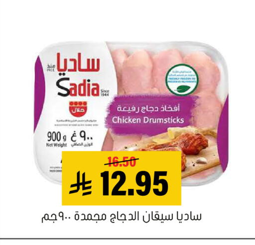 available at العامر للتسوق in مملكة العربية السعودية, السعودية, سعودية - الأحساء‎