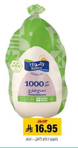 available at العامر للتسوق in مملكة العربية السعودية, السعودية, سعودية - الأحساء‎