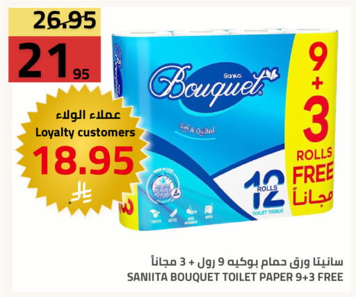available at أسواق أسترا in مملكة العربية السعودية, السعودية, سعودية - تبوك