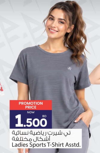 available at أنصار جاليري in البحرين