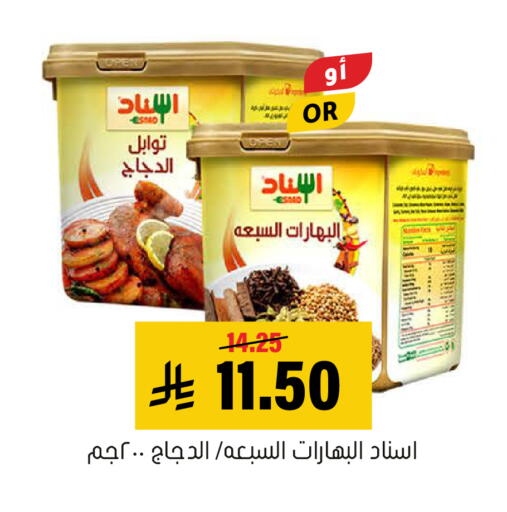 available at العامر للتسوق in مملكة العربية السعودية, السعودية, سعودية - الأحساء‎