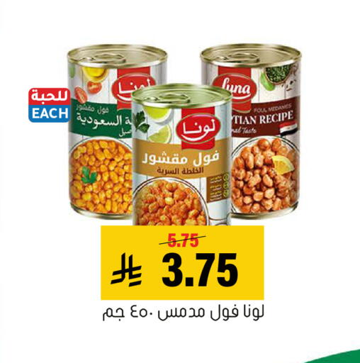 available at العامر للتسوق in مملكة العربية السعودية, السعودية, سعودية - الأحساء‎