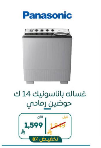 available at BuKhamseen Electric Appliances and Electronics in KSA, Saudi Arabia, Saudi - Qatif