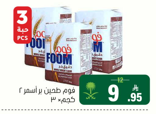 available at العامر للتسوق in مملكة العربية السعودية, السعودية, سعودية - الأحساء‎
