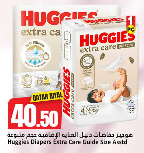 available at Dana Hypermarket in Qatar - Al Daayen