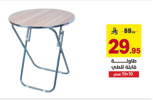 available at Ala Kaifak in KSA, Saudi Arabia, Saudi - Al Khobar