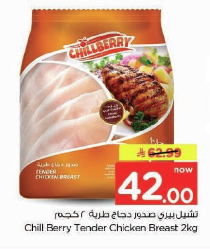 available at Nesto in KSA, Saudi Arabia, Saudi - Buraidah