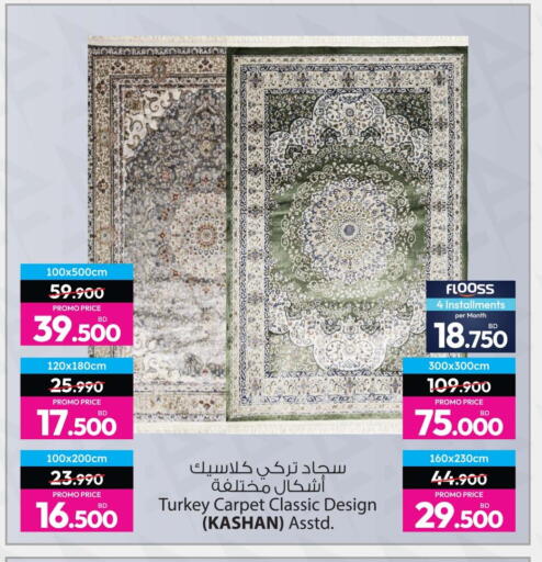 available at أنصار جاليري in البحرين
