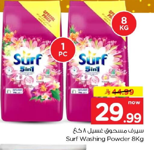 available at Nesto in KSA, Saudi Arabia, Saudi - Dammam