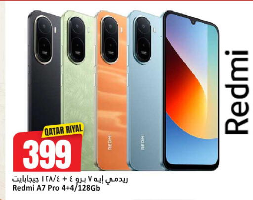 available at دانة هايبرماركت in قطر - الدوحة