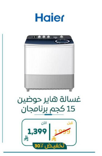 available at BuKhamseen Electric Appliances and Electronics in KSA, Saudi Arabia, Saudi - Qatif