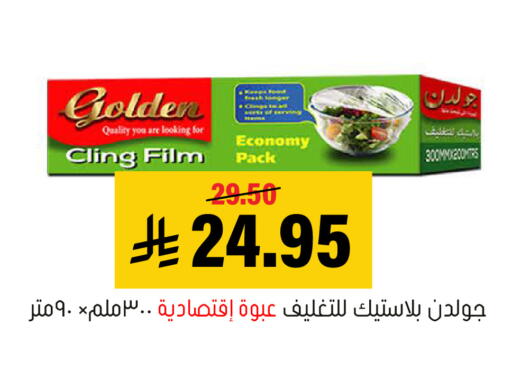available at العامر للتسوق in مملكة العربية السعودية, السعودية, سعودية - الأحساء‎