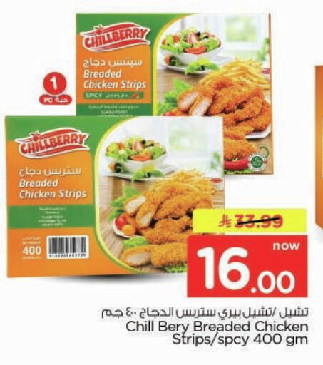 available at Nesto in KSA, Saudi Arabia, Saudi - Buraidah