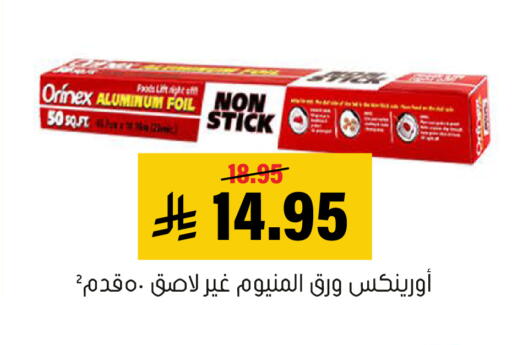 available at العامر للتسوق in مملكة العربية السعودية, السعودية, سعودية - الأحساء‎