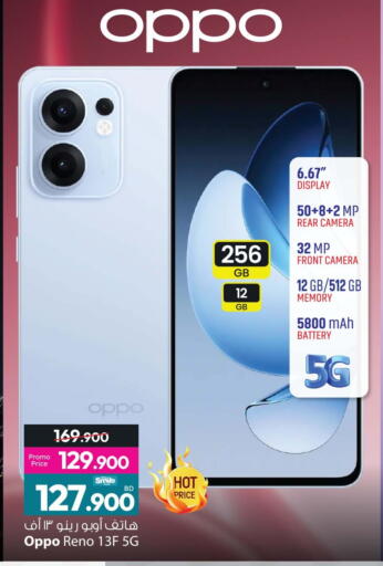 available at أنصار جاليري in البحرين