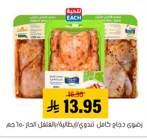 available at العامر للتسوق in مملكة العربية السعودية, السعودية, سعودية - الأحساء‎