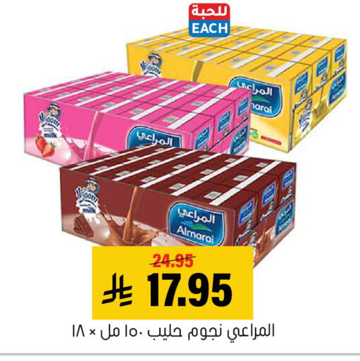 available at العامر للتسوق in مملكة العربية السعودية, السعودية, سعودية - الأحساء‎