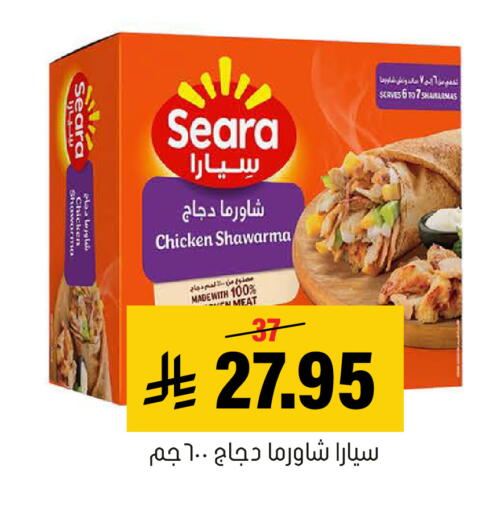 available at العامر للتسوق in مملكة العربية السعودية, السعودية, سعودية - الأحساء‎