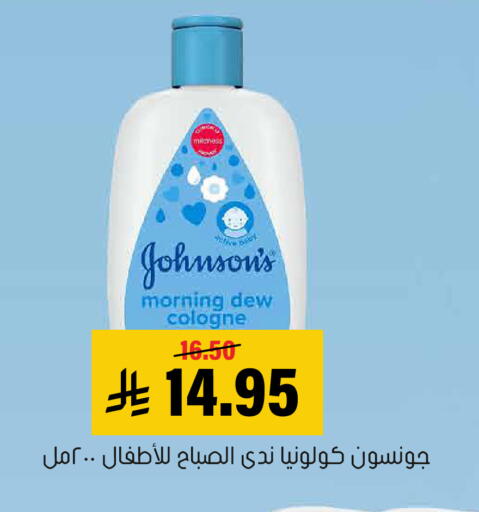 available at العامر للتسوق in مملكة العربية السعودية, السعودية, سعودية - الأحساء‎
