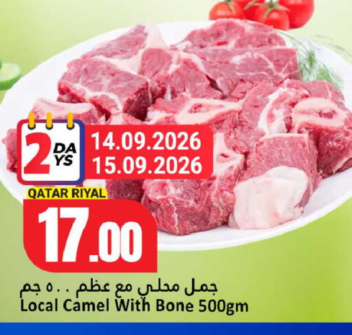available at Dana Hypermarket in Qatar - Al Wakra