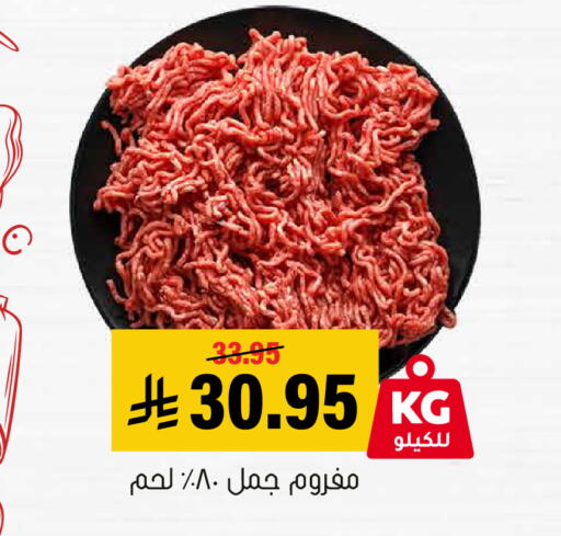 available at العامر للتسوق in مملكة العربية السعودية, السعودية, سعودية - الأحساء‎