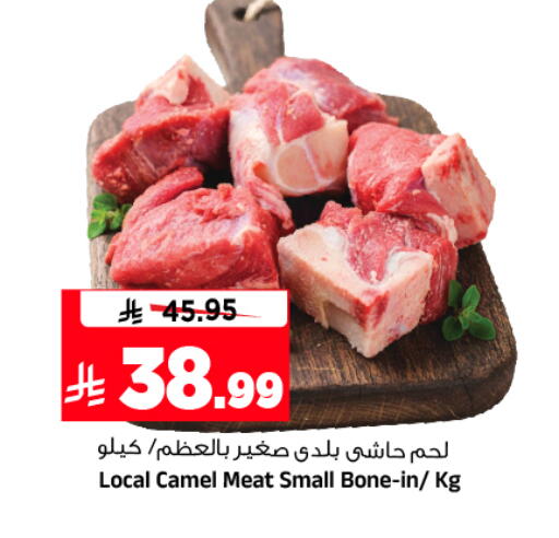 available at المدينة هايبرماركت in مملكة العربية السعودية, السعودية, سعودية - الرياض