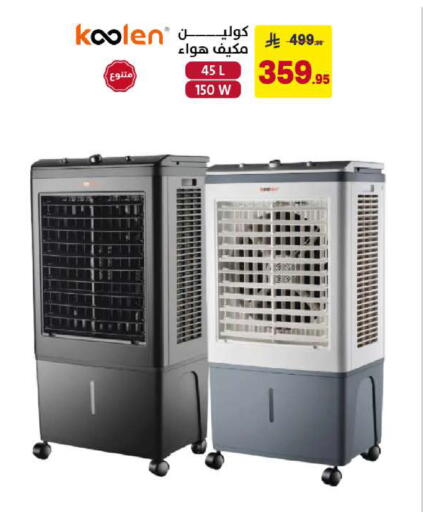 available at على كيفك in مملكة العربية السعودية, السعودية, سعودية - حائل‎