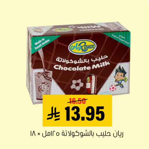 available at العامر للتسوق in مملكة العربية السعودية, السعودية, سعودية - الأحساء‎