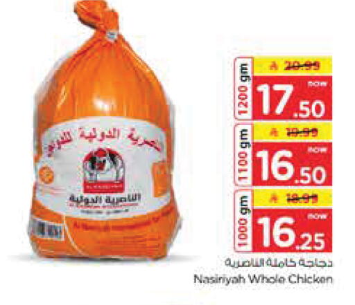 available at Nesto in KSA, Saudi Arabia, Saudi - Al-Kharj