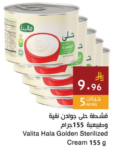 available at Hala Markets in KSA, Saudi Arabia, Saudi - Jeddah